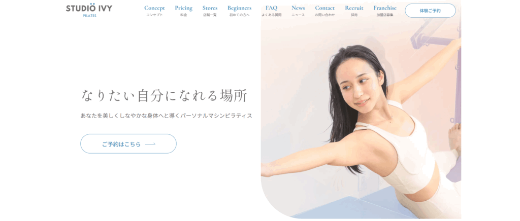 マシンピラティス　パーソナル　STUDIO　IVY