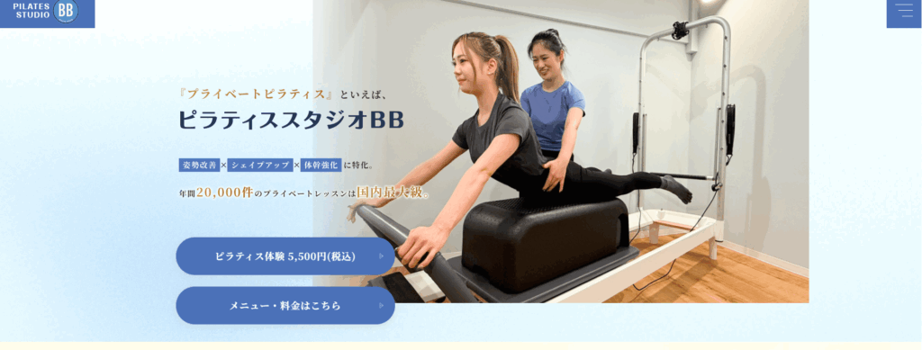 マシンピラティス　パーソナル
ピラティススタジオBB