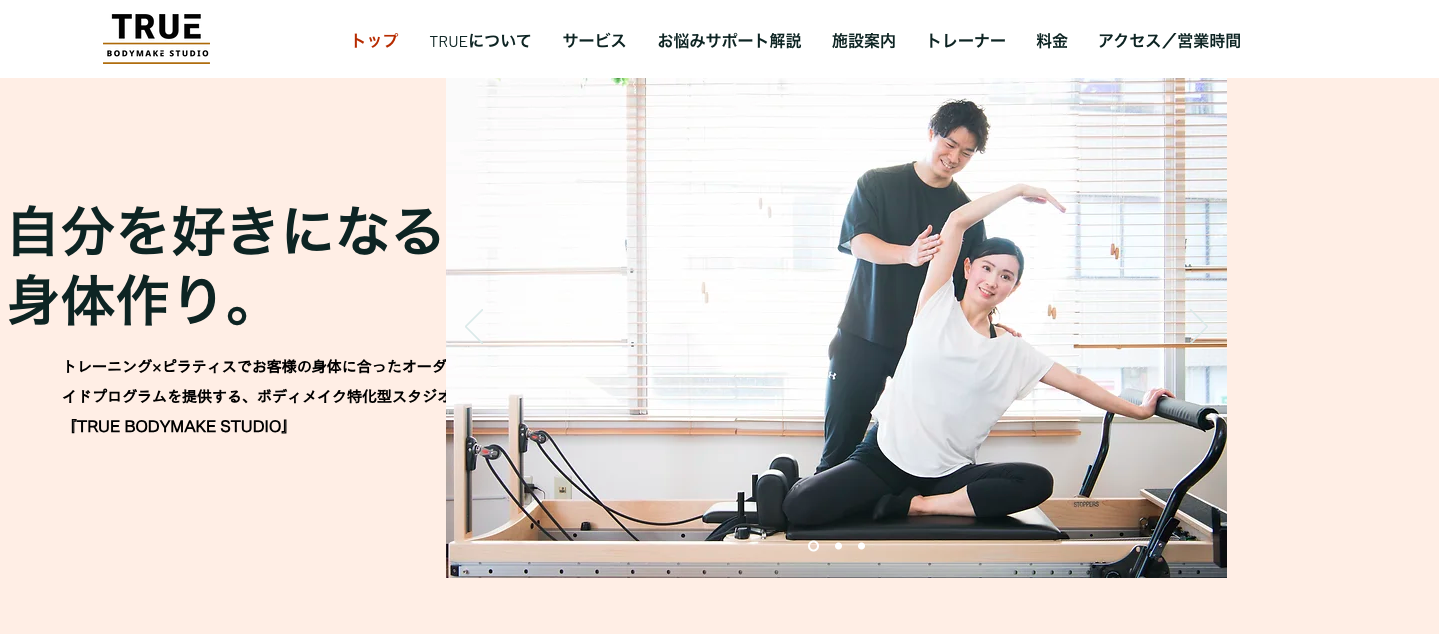 【千葉】マシンピラティススタジオおすすめ14選！千葉でレッスンが受けられるスタジオは？ - Magazine Mee (マガジンミー)