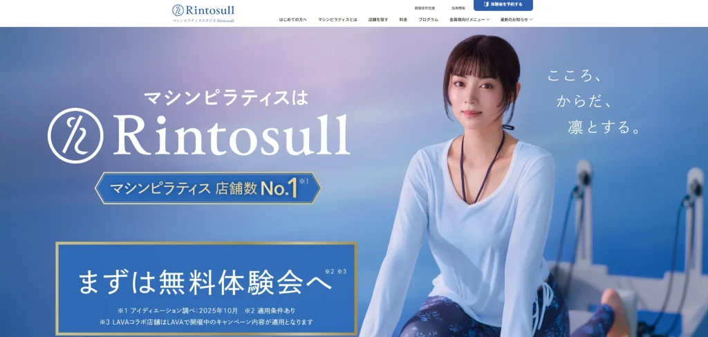 Rintosull 西宮北口店